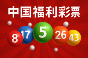 选择正规平台进行六合彩投注