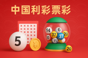 建議使用平台:結合六合彩與时时彩的專業投注平台