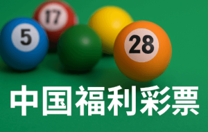 为何选择时时彩平台体验六合彩玩法?