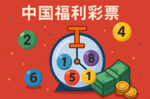 全餐 六合彩在时时彩内容研究中的价值