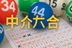 结合六合彩 规则的时时彩实战技巧